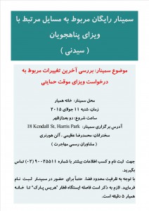 Seminar-11thJuly