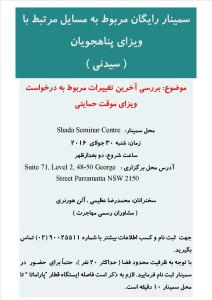 Seminar-Shada_Seminar Centre2